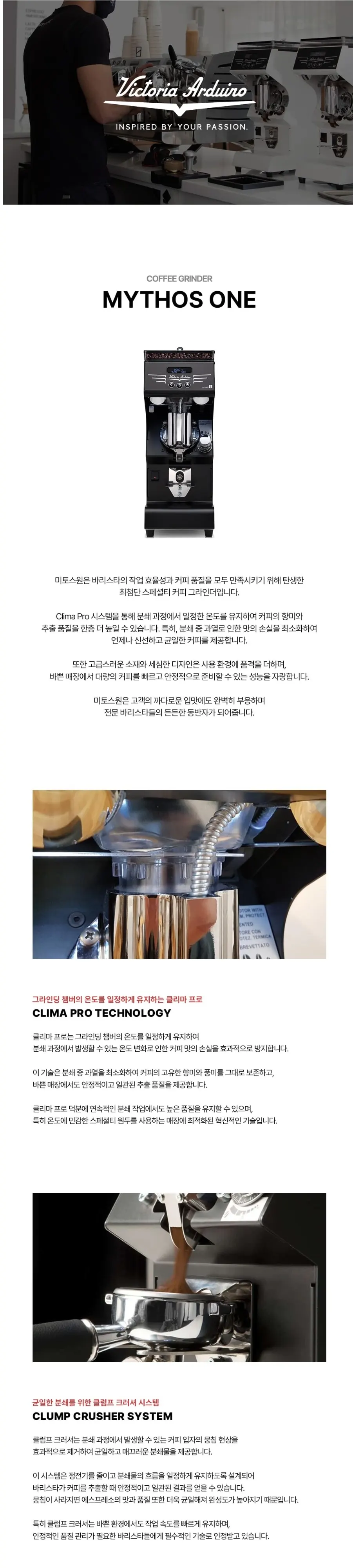 빅토리아 아르두이노 미토스원 상세 1